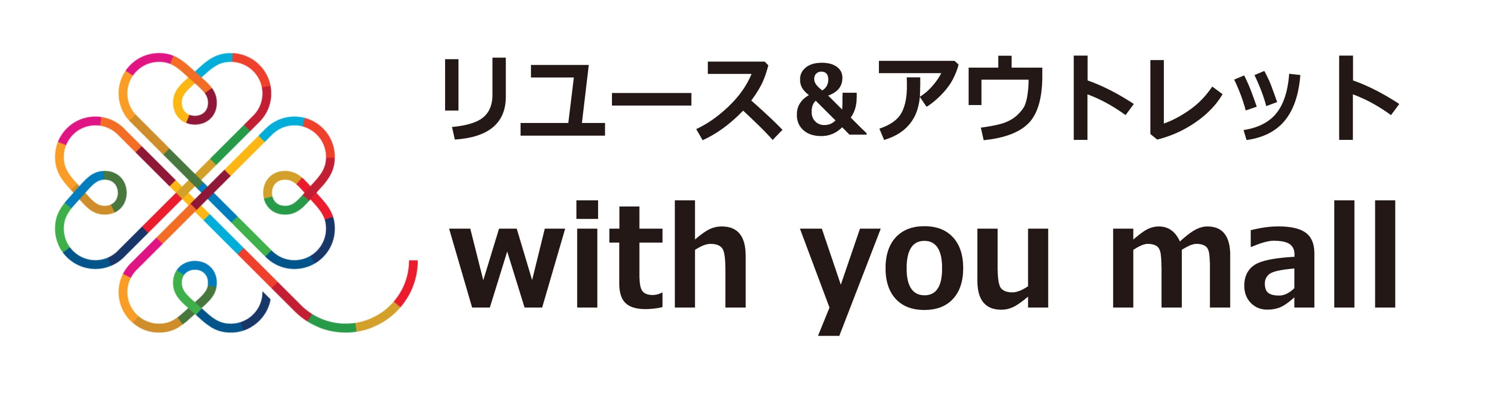 リユース＆アウトレット　with you mall