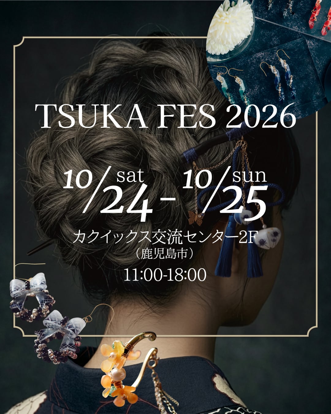 TSUKA FES 2006