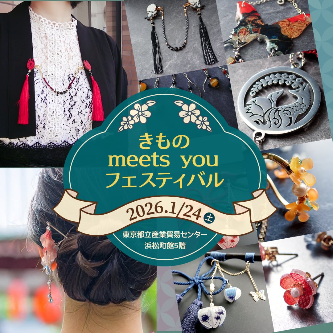きもの meets you</br>フェスティバル出展