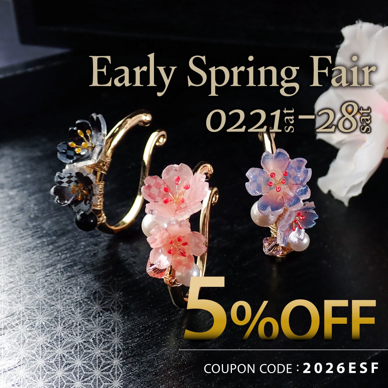 Early Spring Fair</br>
開催!!