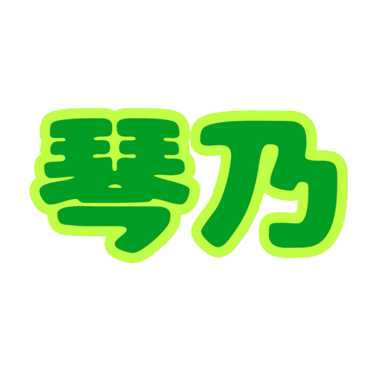 夜型のこと