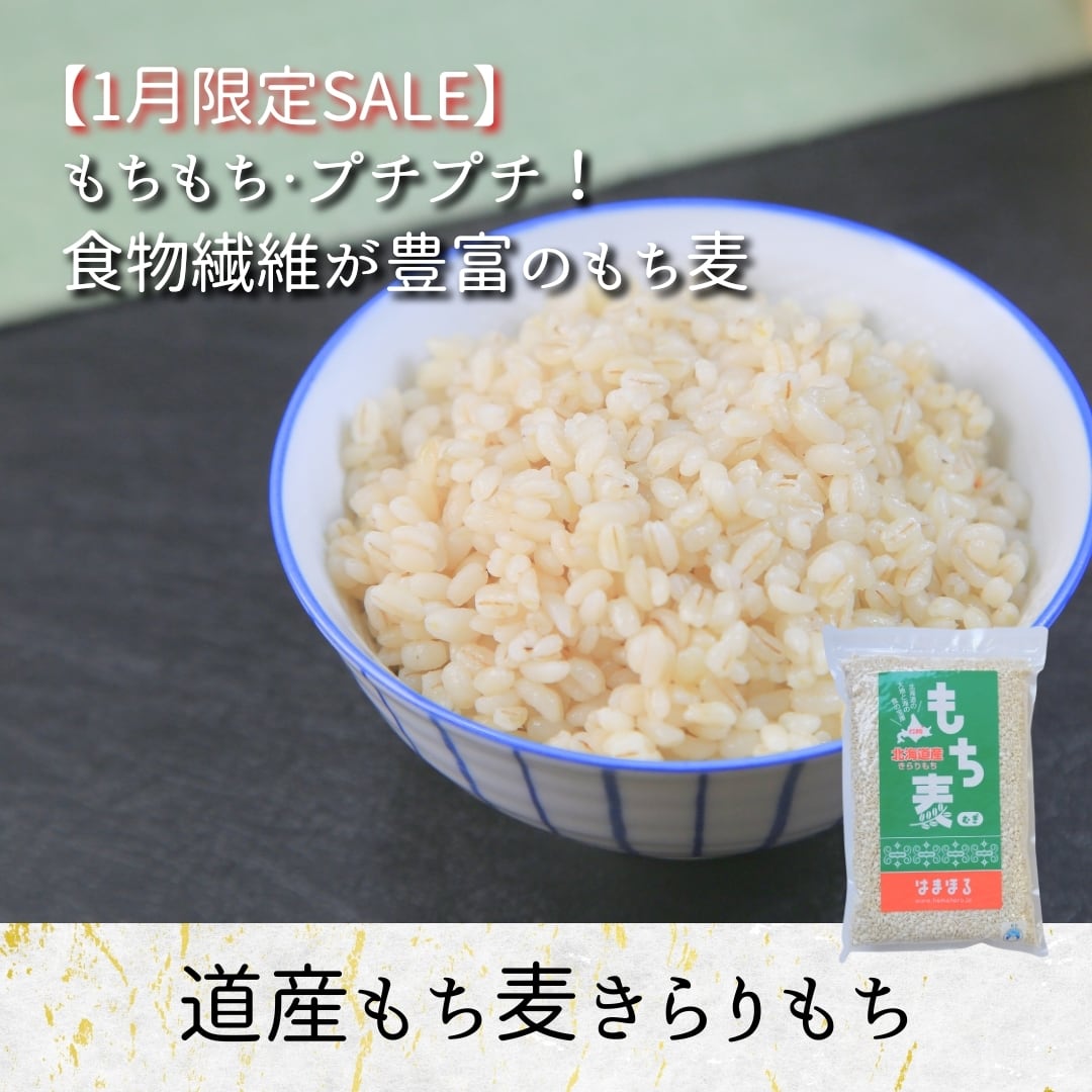 北斗米のやぎぬま