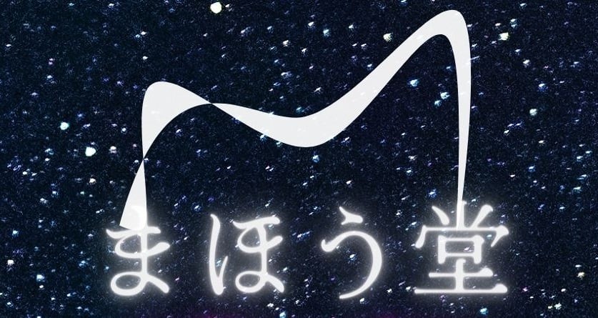 まほう堂 online shop