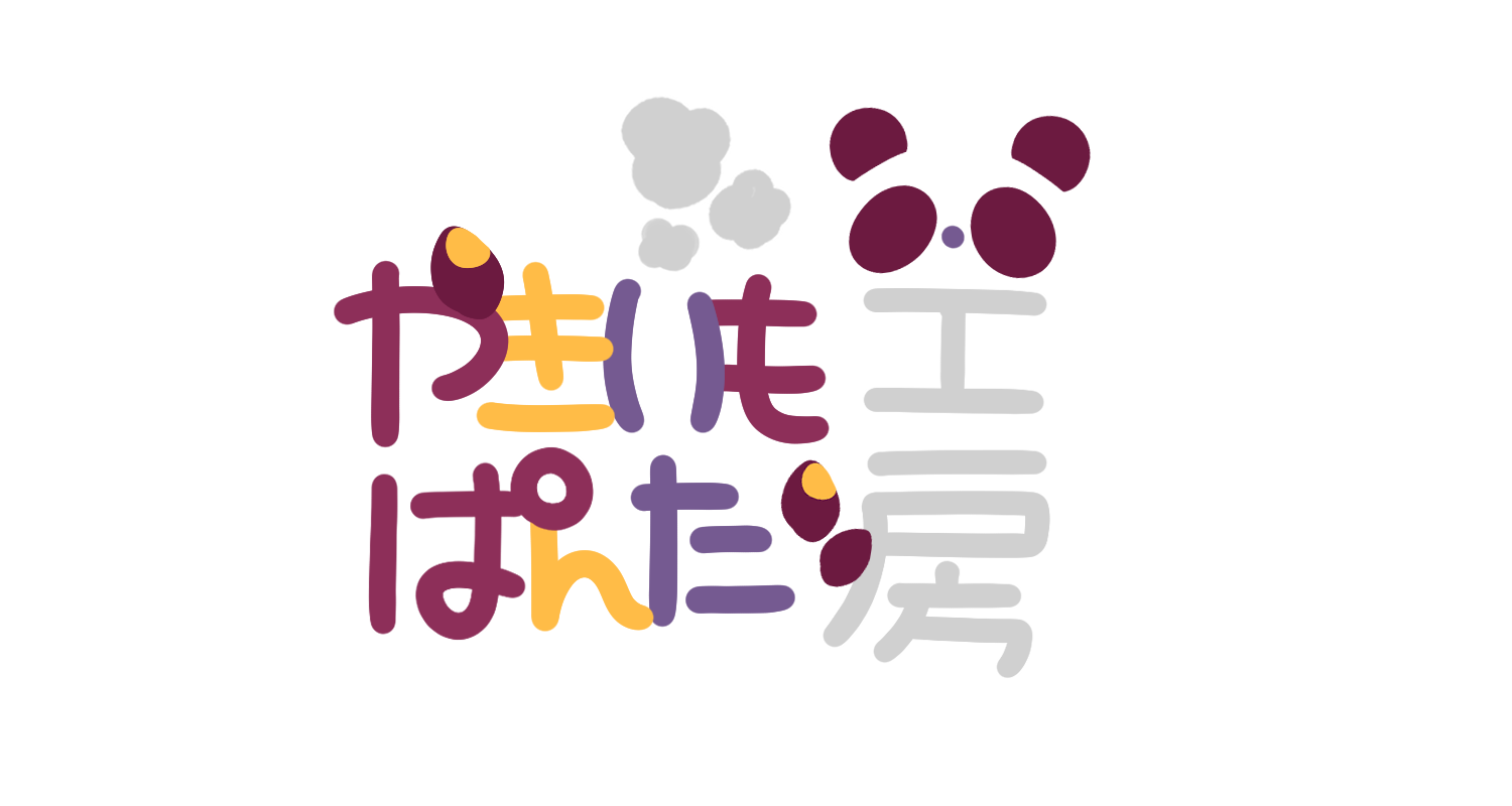 やきいもぱんだ工房Online