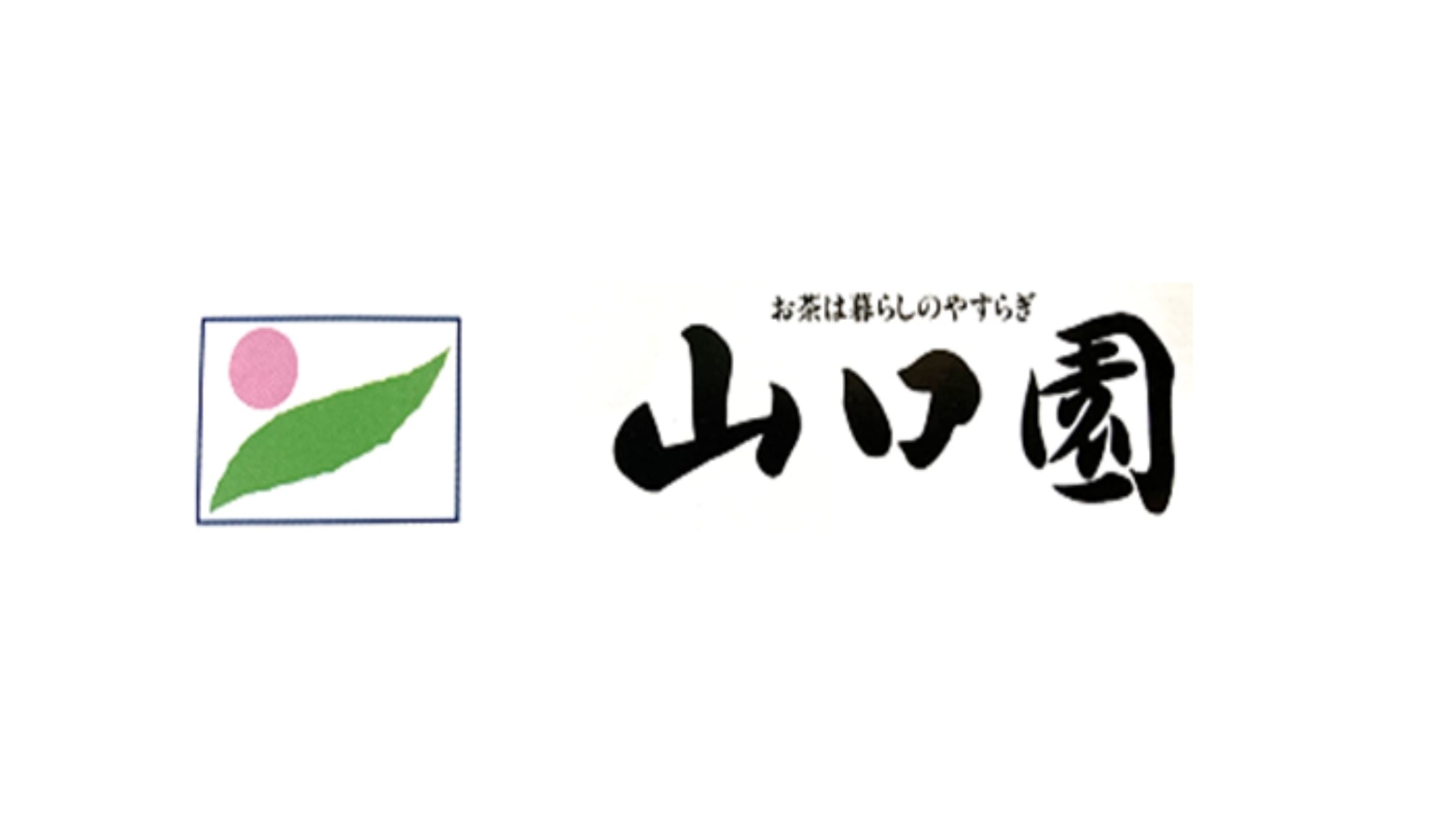 株式会社お茶の山口園
