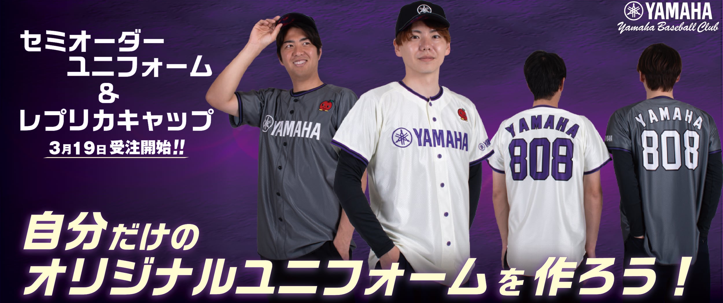 YAMAHABBC