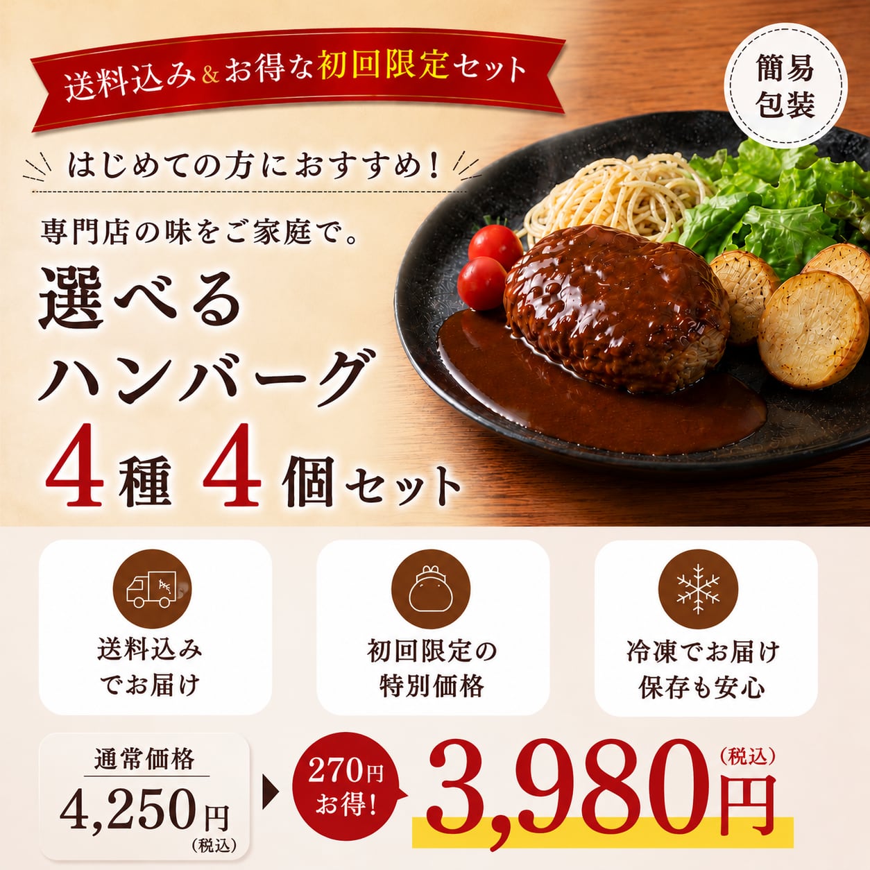 山本 の ハンバーグ