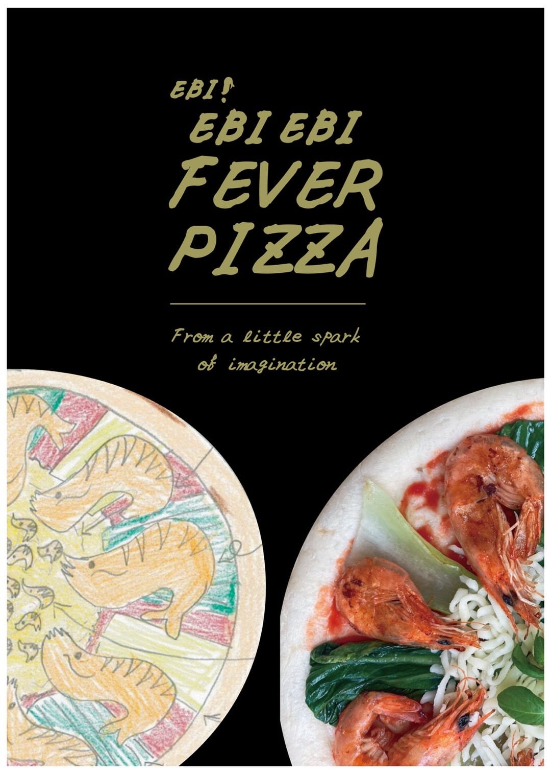 【えび丸ごと夢の料理】<br/>エビ!エビエビフィーバーピザ