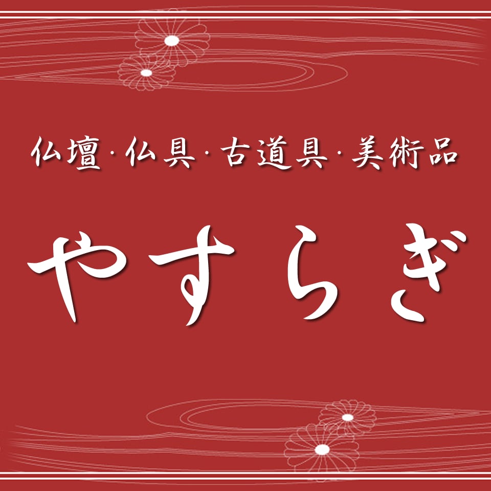 やすらぎ