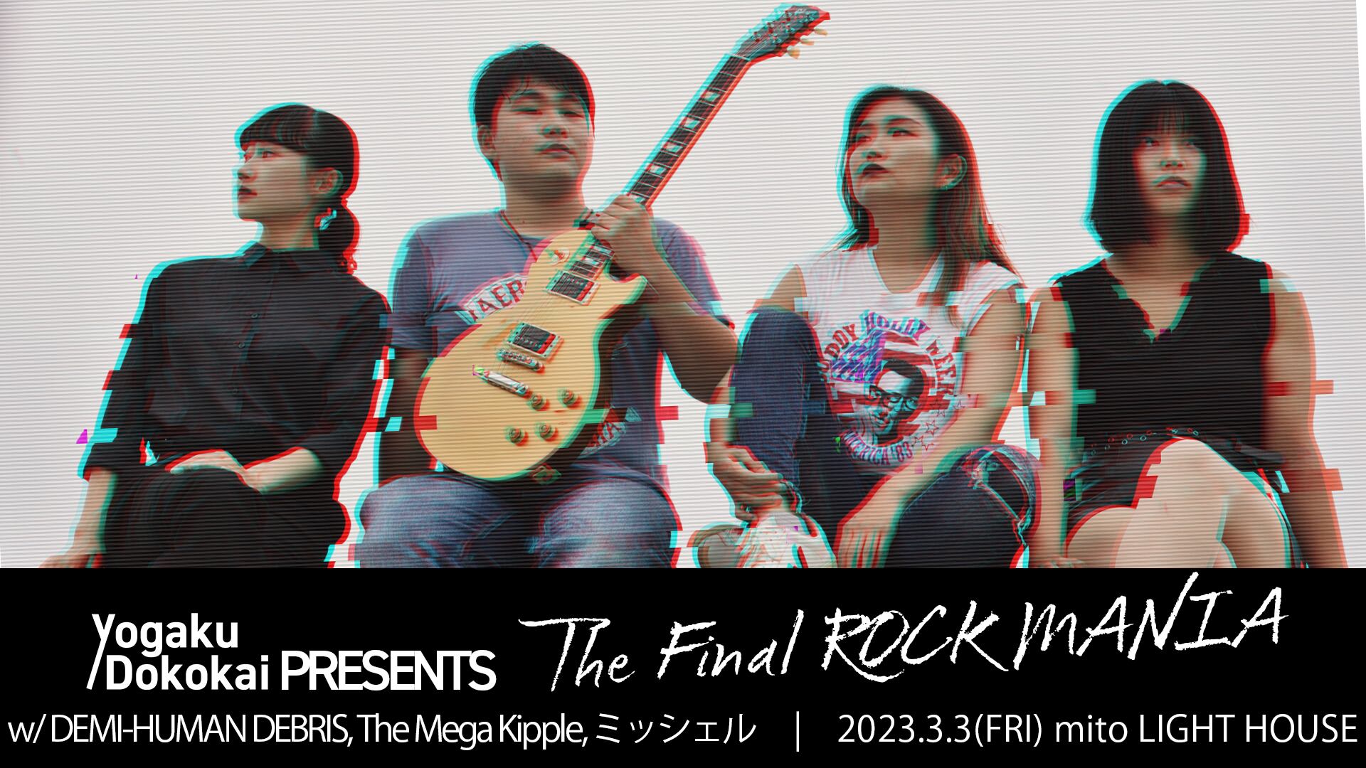 Yogaku Dokokai PRESENTS The Final ROCK MANIA