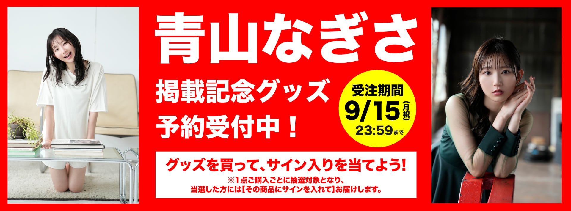 ヤングキングBULL ONLINE SHOP