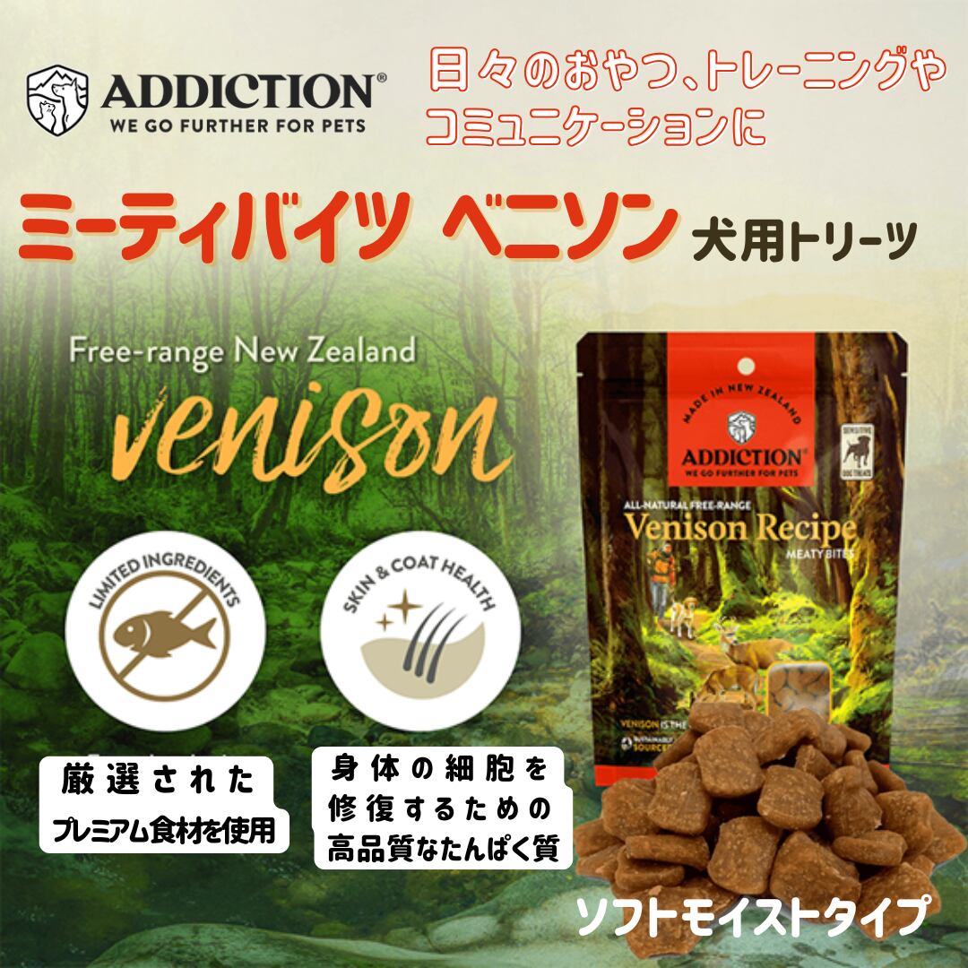 ADDICTION 公式オンラインショップ