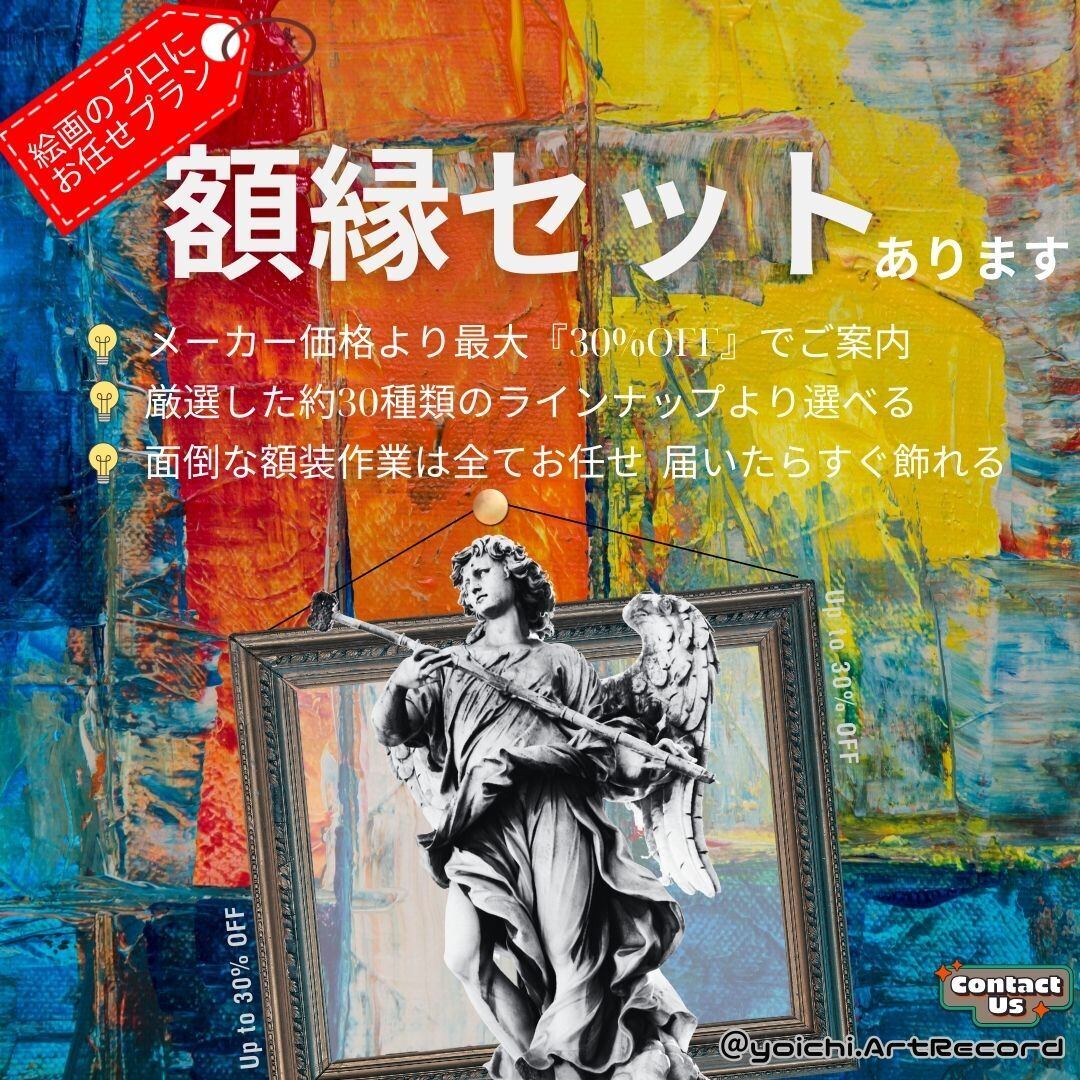 yoichi.ArtRecord