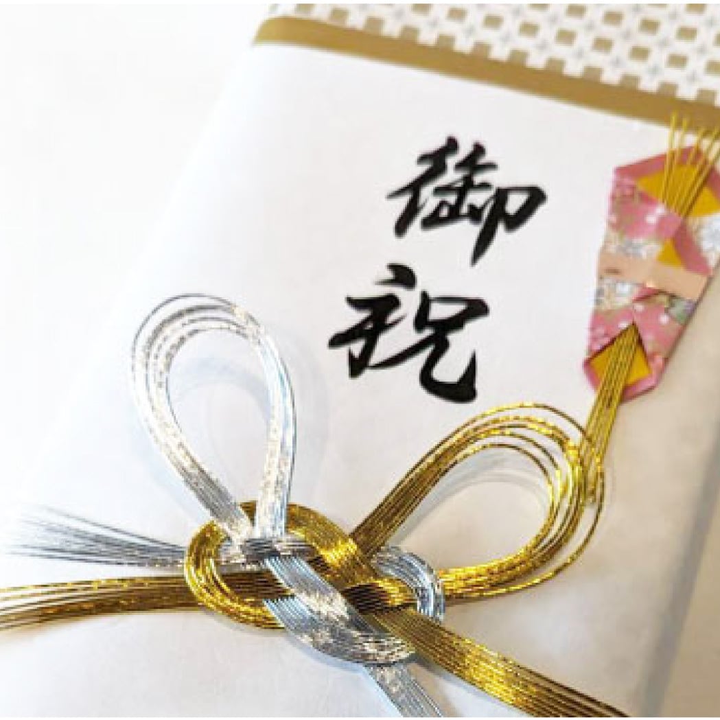 水引でワンランクアップの贈り物