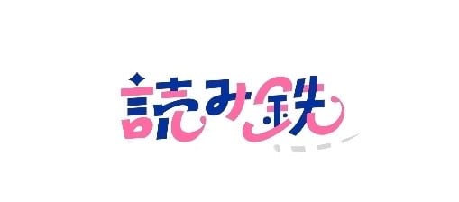 yomitetsu