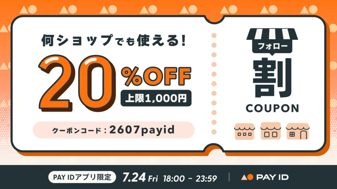 https://payid.jp/campaign/payid_20260724_follow20