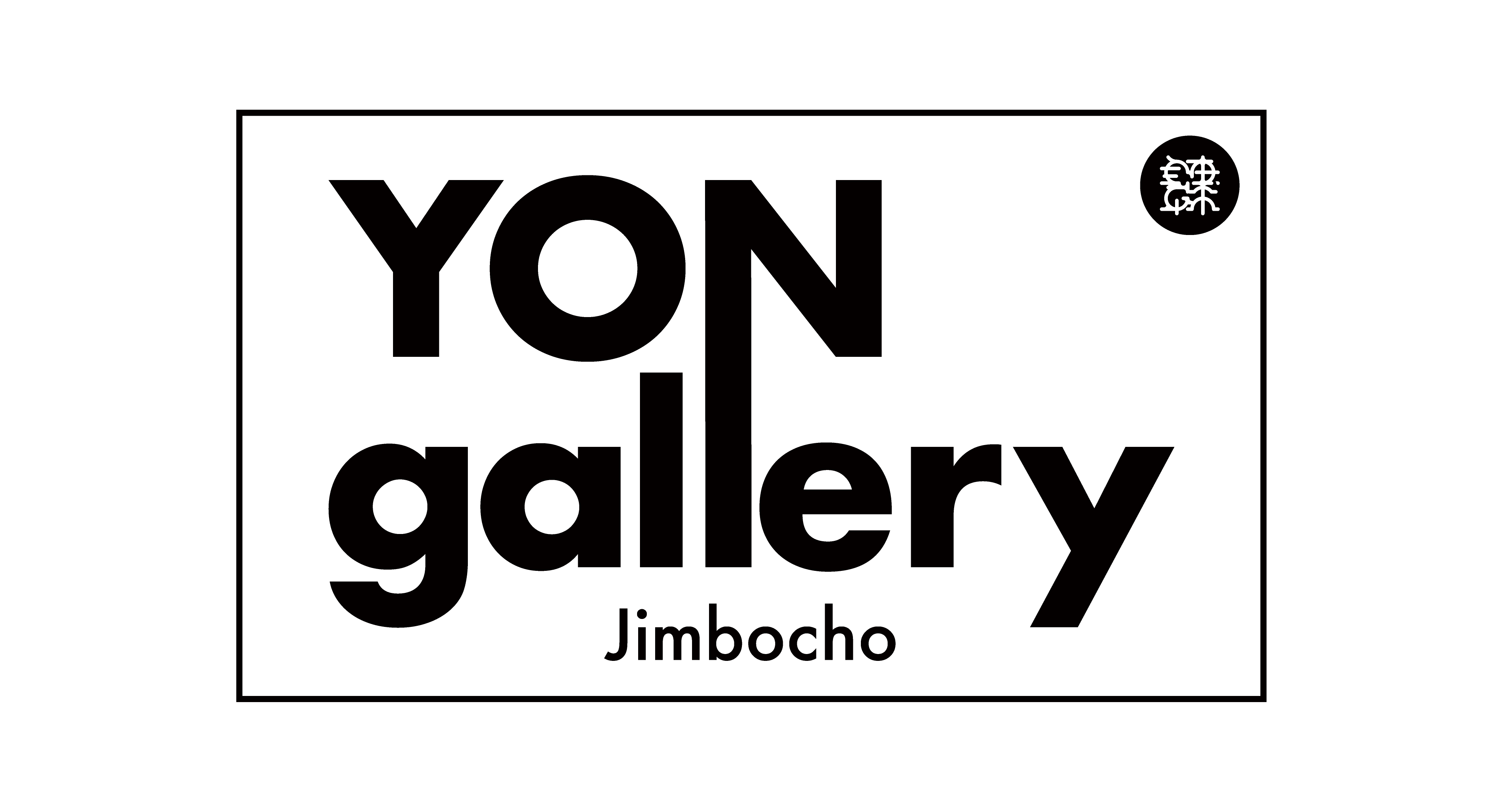 肆-YON-gallery