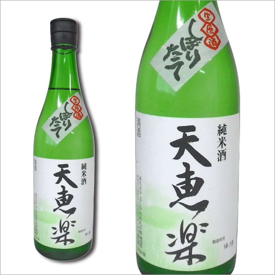 天恵楽 純米しぼりたて生原酒　720mL