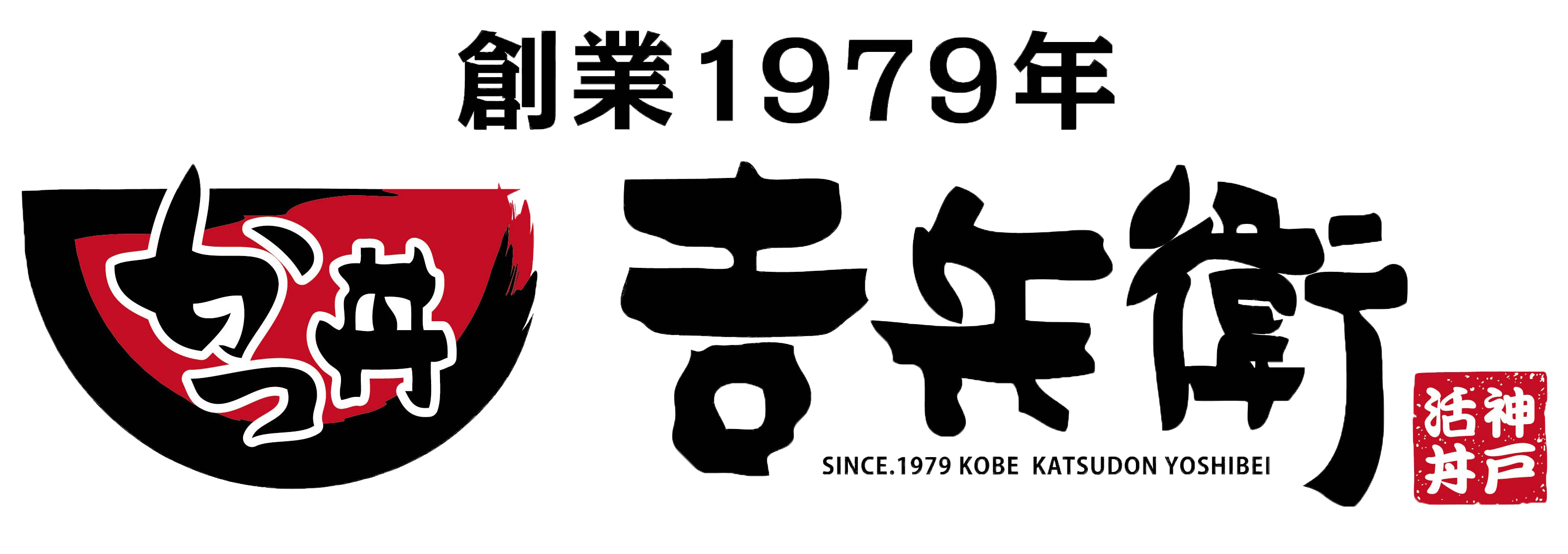 吉兵衛　‐かつ丼吉兵衛公式オンラインショップ‐