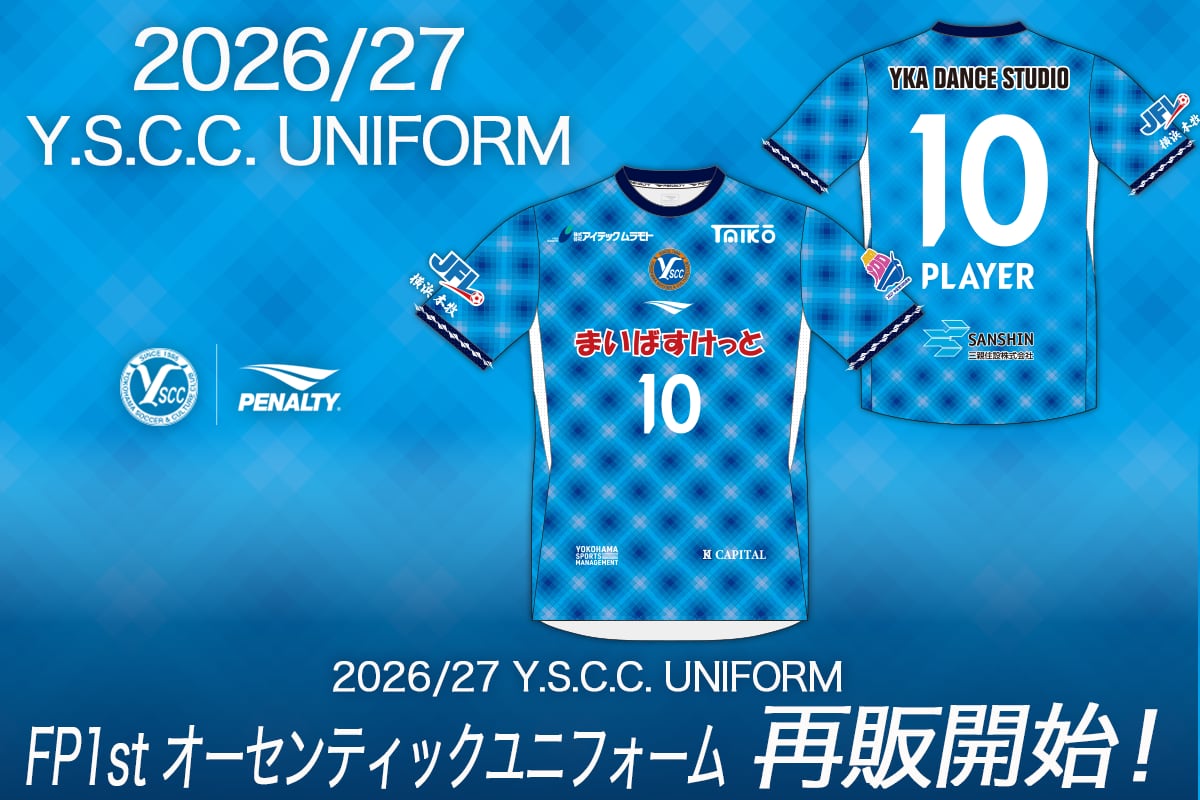 未使用保管品　ＪＦＬ 横浜YSCC ユニフォーム Y.S.C.C.横浜公式オンラインストア