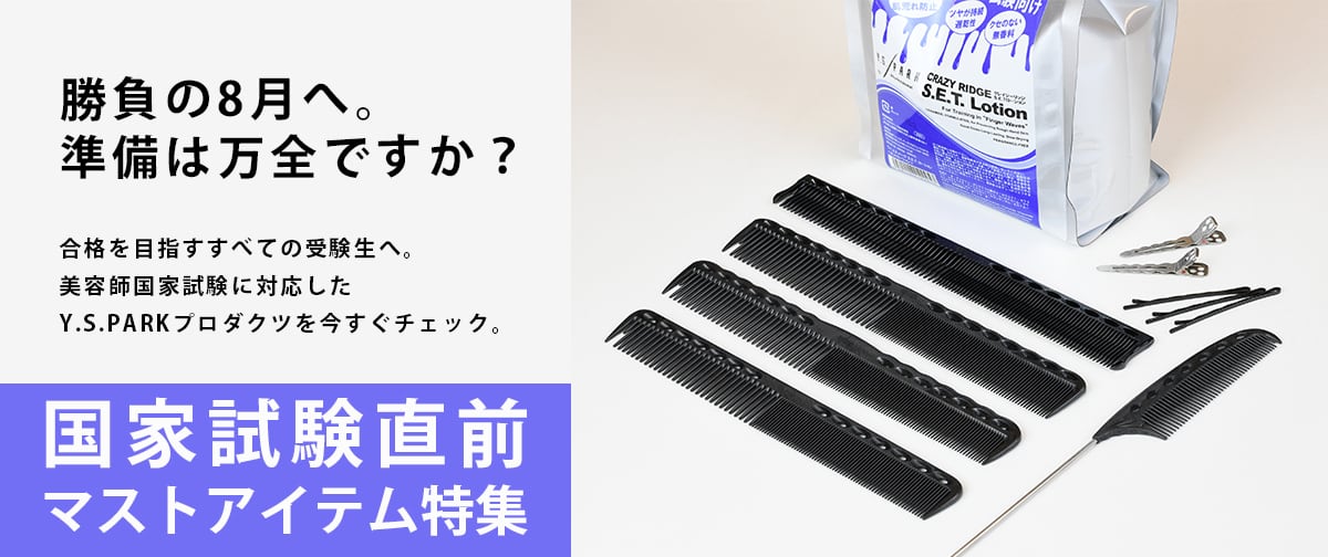 Ｙ.s.ＰＡＲＫ、回転ブラシ　ysパーク Y.s.PARK、回転ブラシ ysパーク Amazon.co.jp: ワイエス