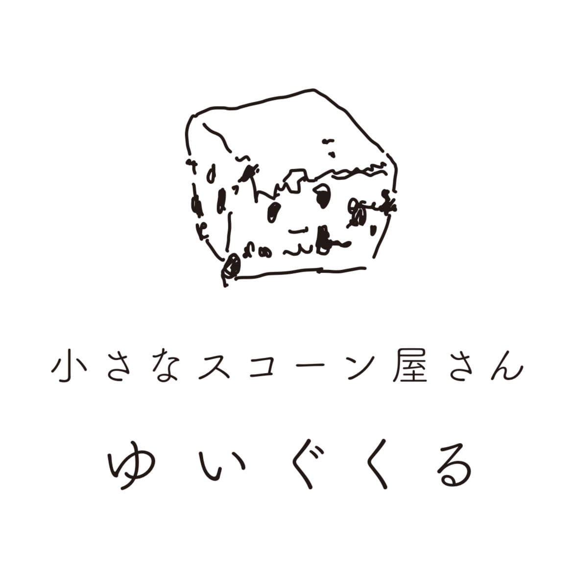 ゆいぐくるしっとりスコーン屋