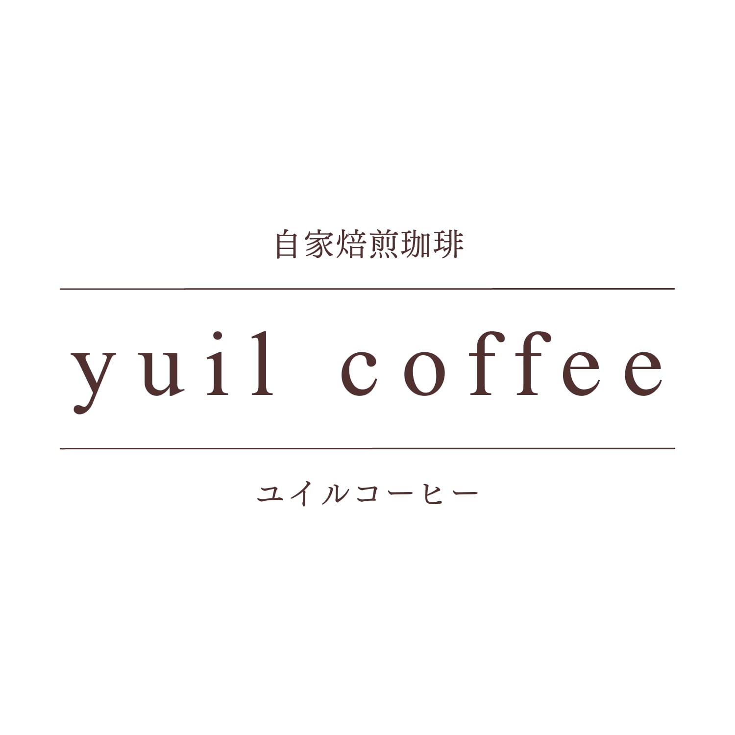 yuilcoffee