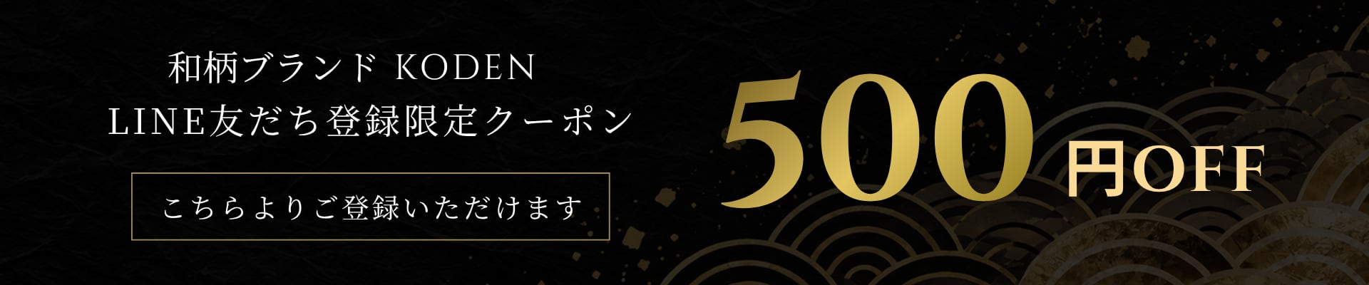 商品ページバナー