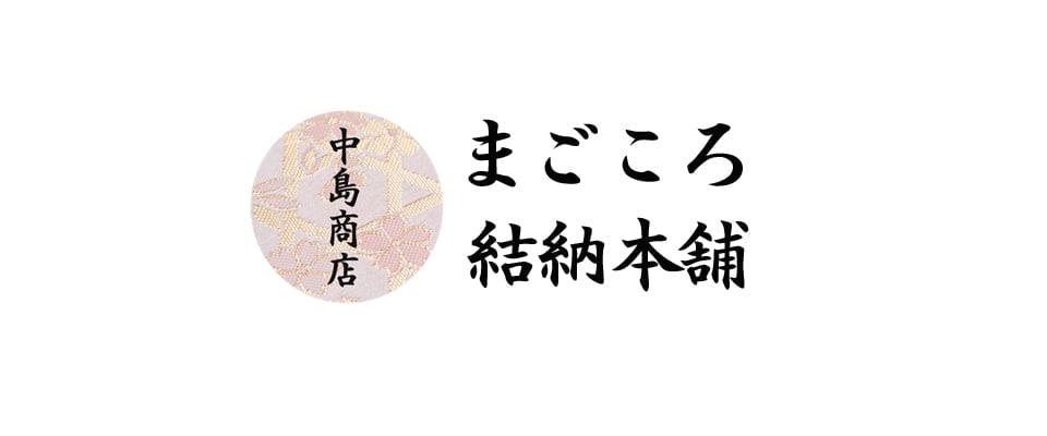 まごころ結納本舗