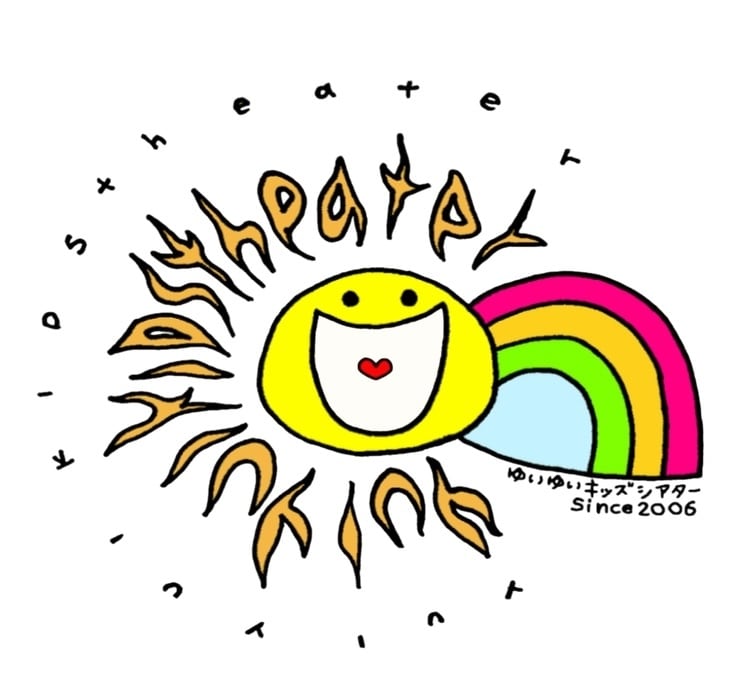 浦添ゆいゆいキッズシアター　公式オンラインショップ