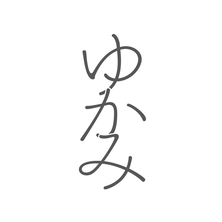 ゆかみ