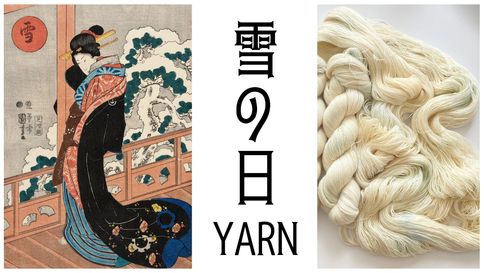 雪の日 YARN 紹介画像1