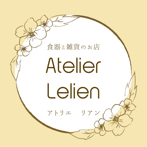 アトリエリアン　