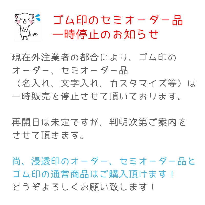 ハンドメイドスタンプ 夢降る街のはんこ屋さん 