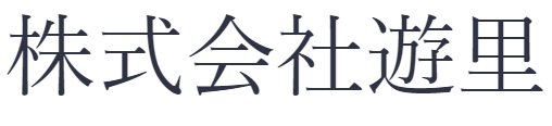 株式会社遊里