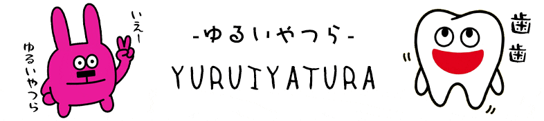 ゆるいやつら 公式ショップ