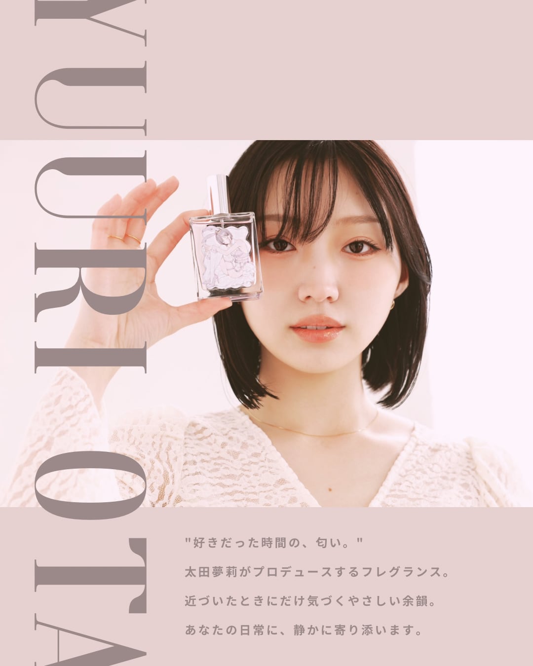 太田夢莉 official Store