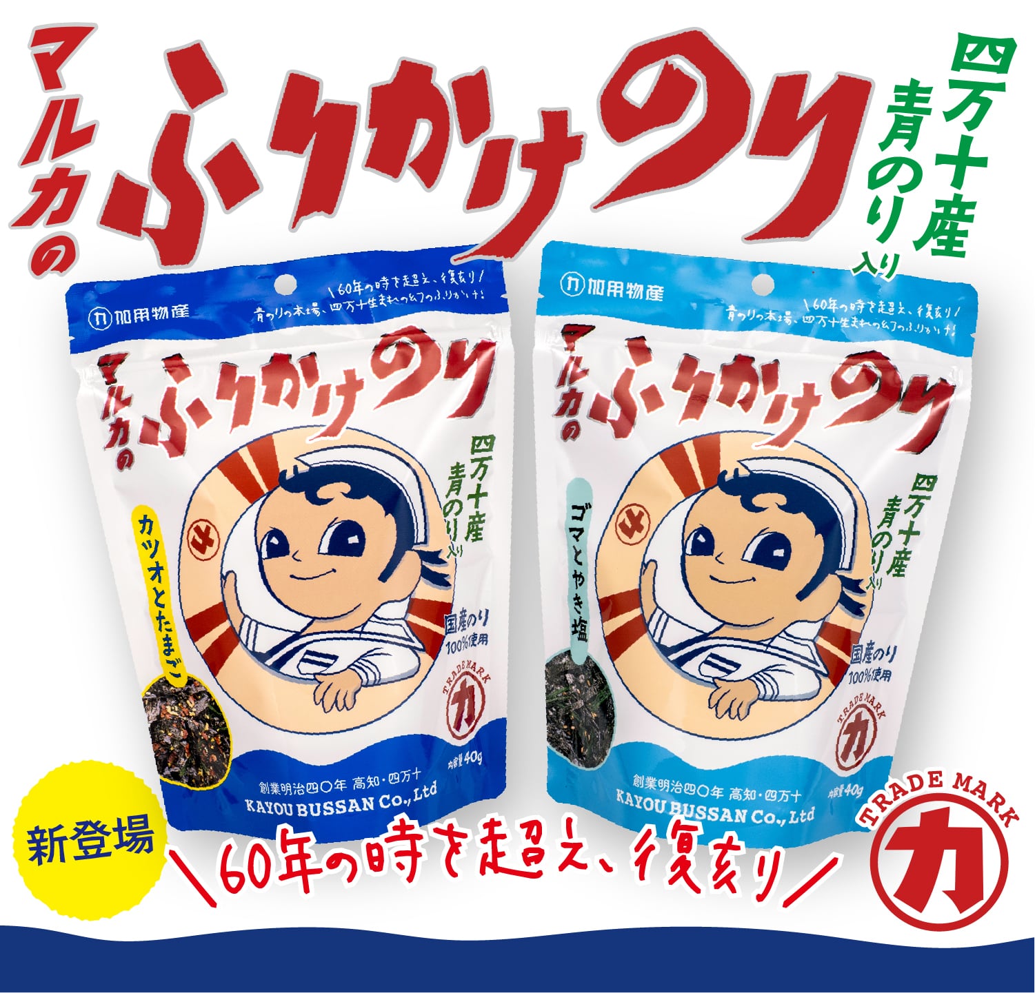 マルカのふりかけのり