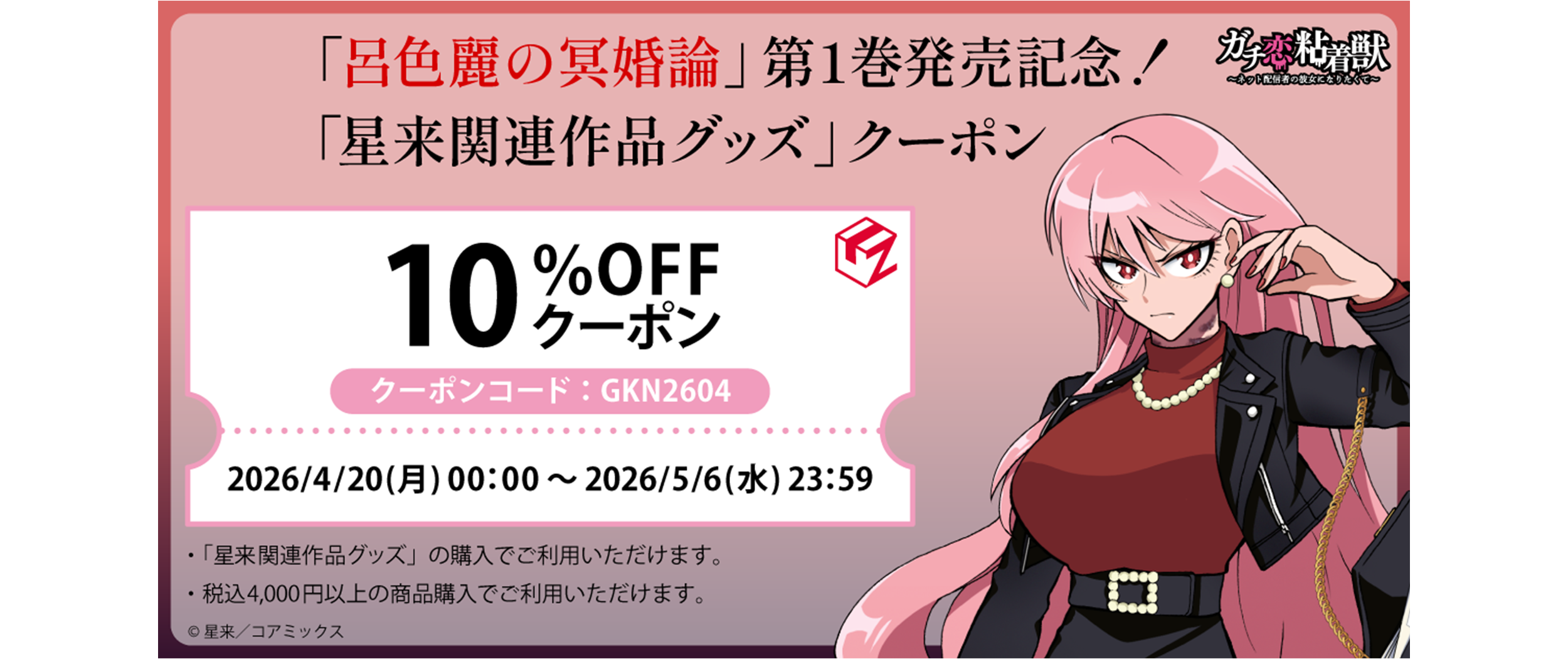 ゼノンショップ｜コアミックス公式オンラインストア