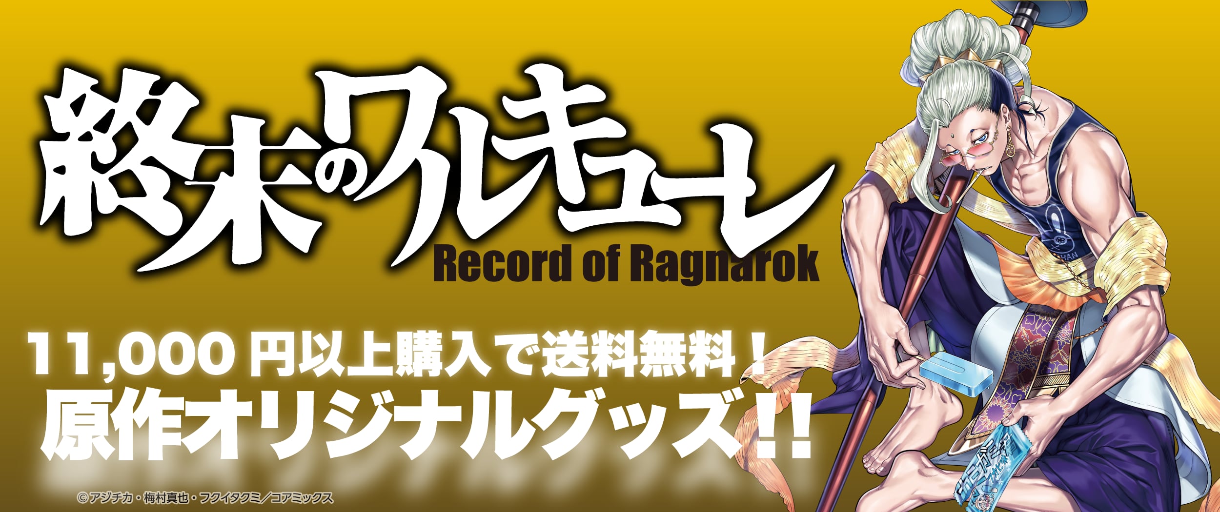 ゼノンショップ｜コアミックス公式オンラインストア