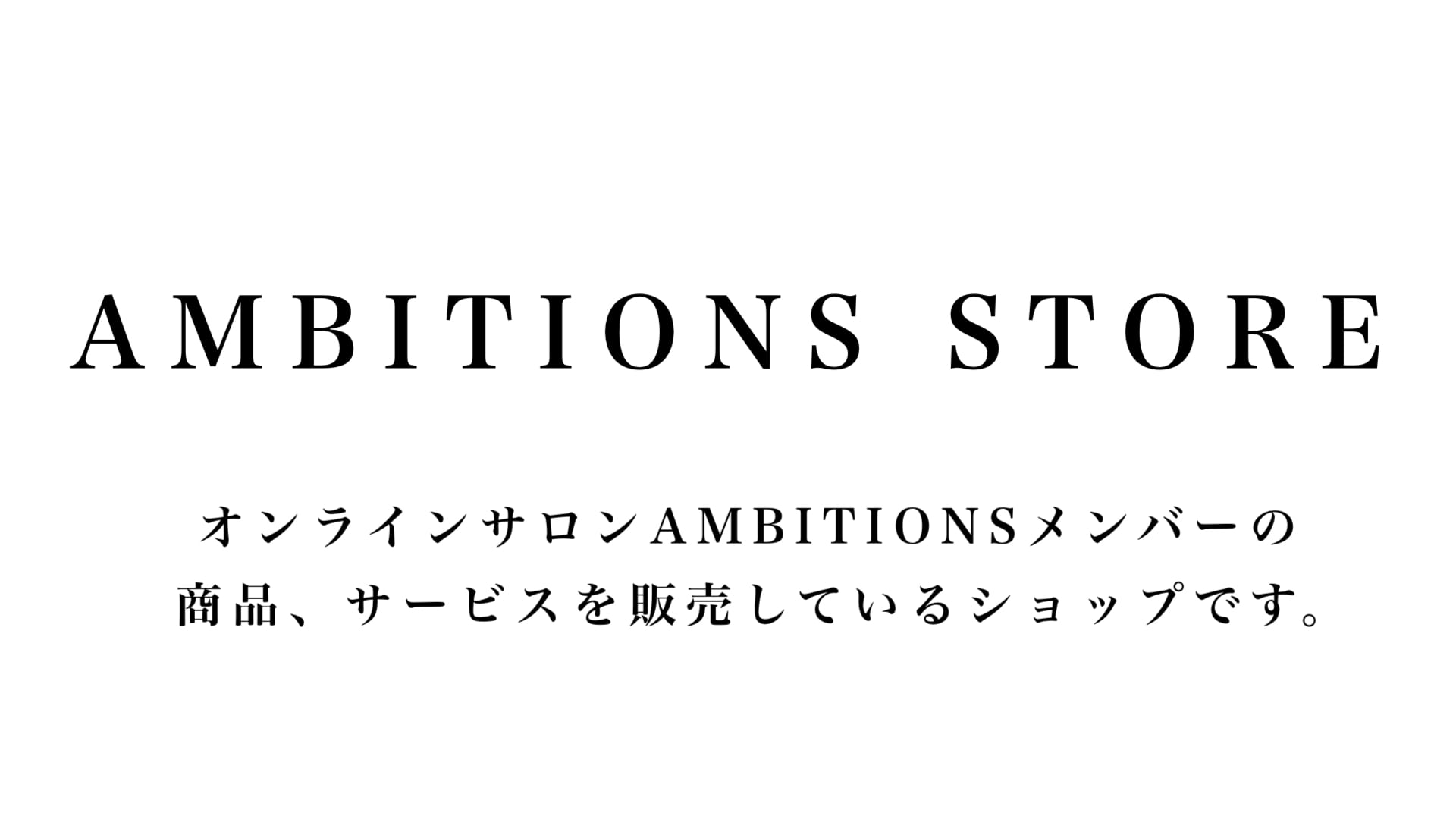 AMBITIONS STORE