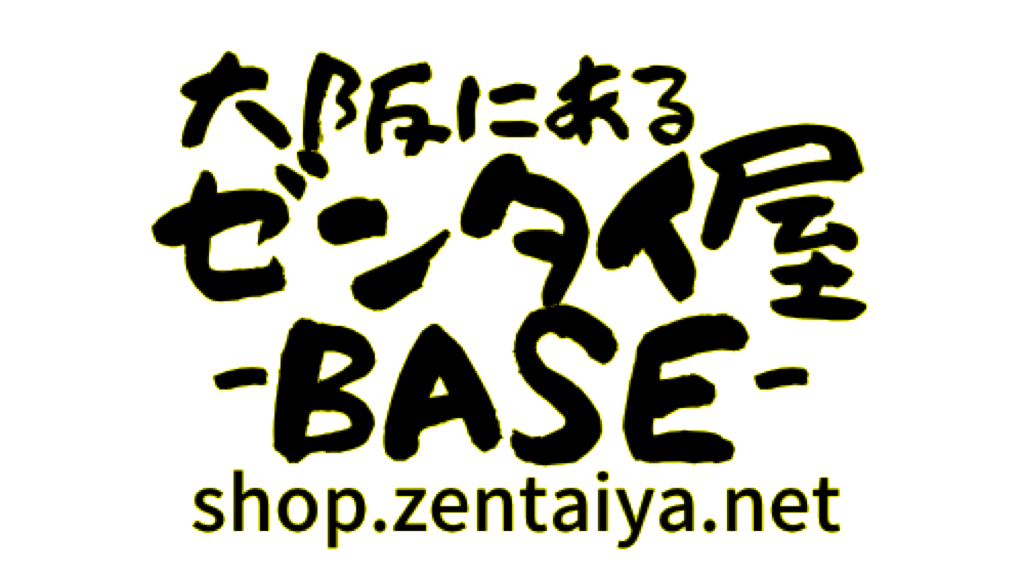大阪にあるゼンタイ屋 -BASE-