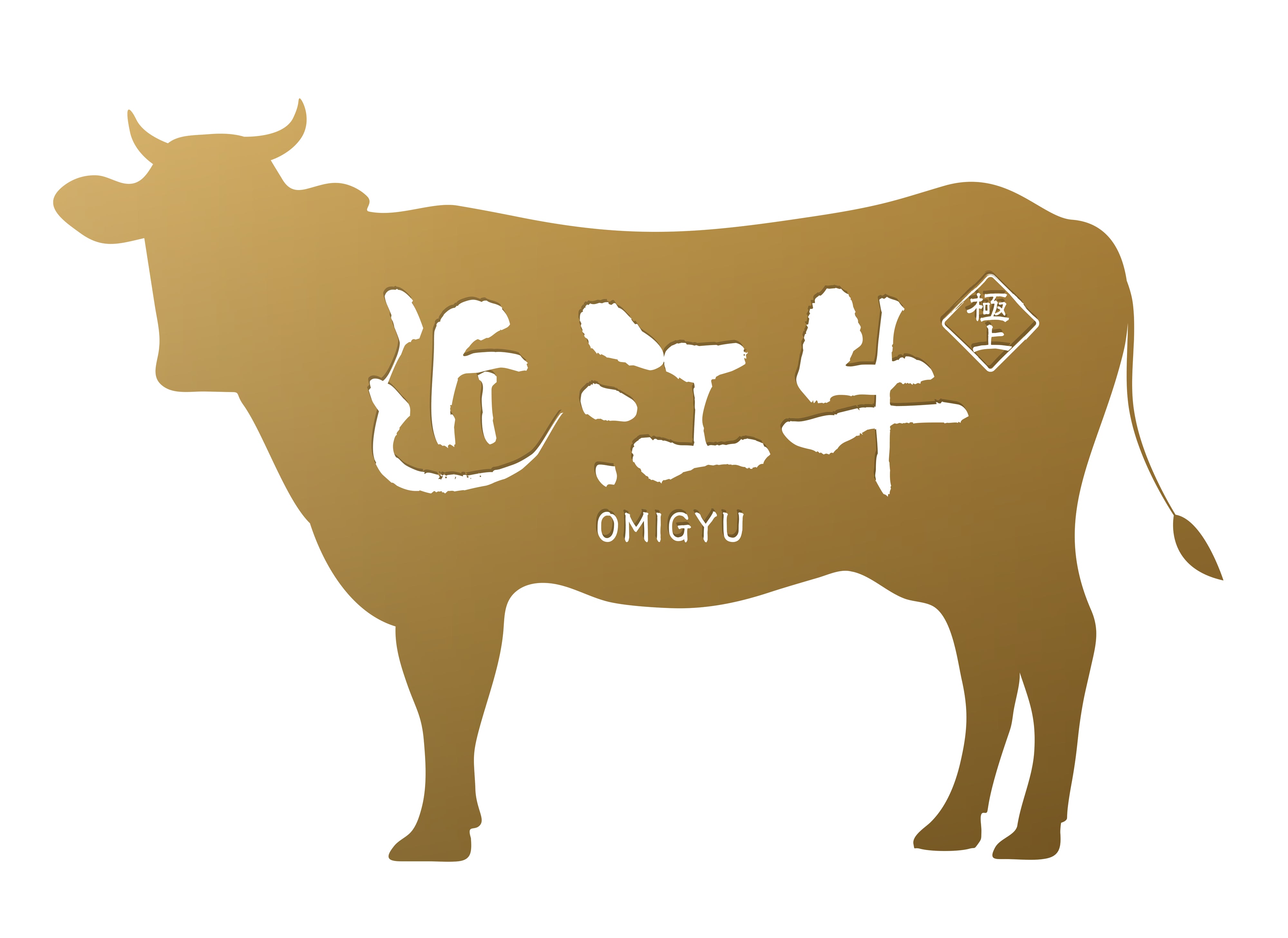 地元滋賀県が誇る日本三大和牛・近江牛を贅沢に使用しました。高級感のある牛肉の香りとガツンとしたニンニクのハーモニーをお楽しみ下さい。