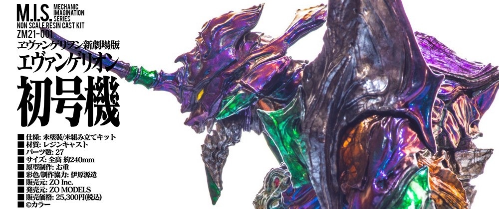 ガメラ | ZO MODELS STORE ガメラ | ZO MODELS STORE