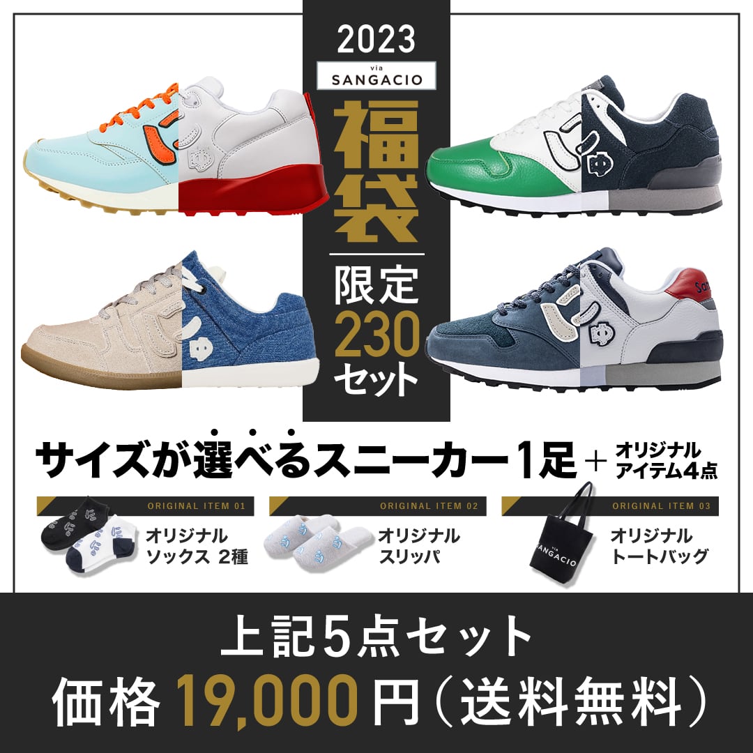 via sangacio にゅ〜ず スニーカー ネイビー 2023年福袋