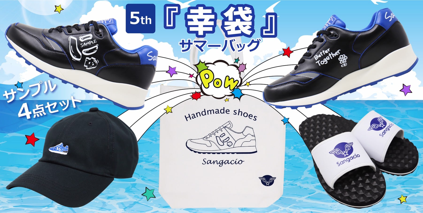 独特な店 VIA SANGACIO 幸袋 Summer bag 2021 サンガッチョ kids-nurie.com