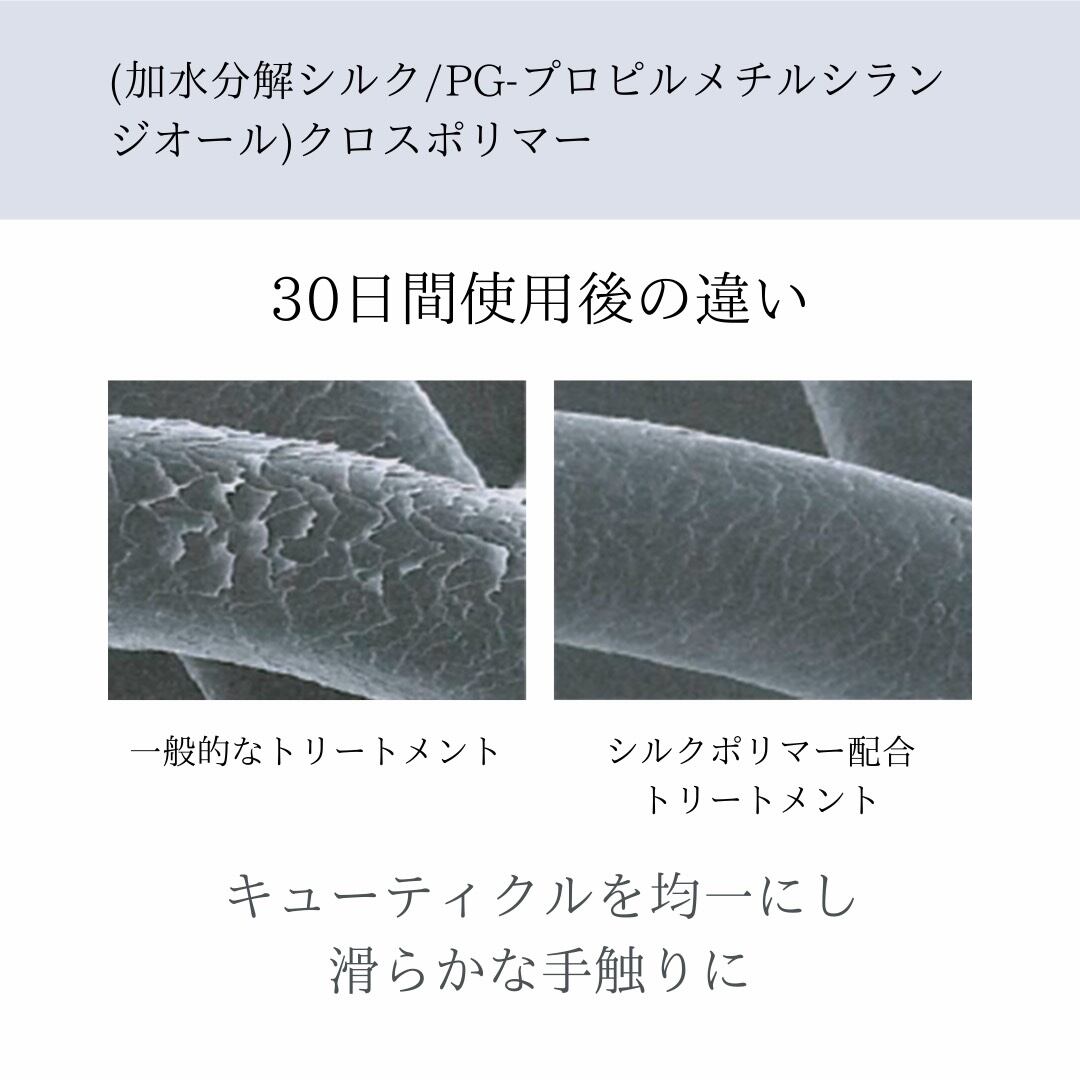 CLEMORクレモル】髪質改善 集中トリートメント『クレモルケア』の特徴