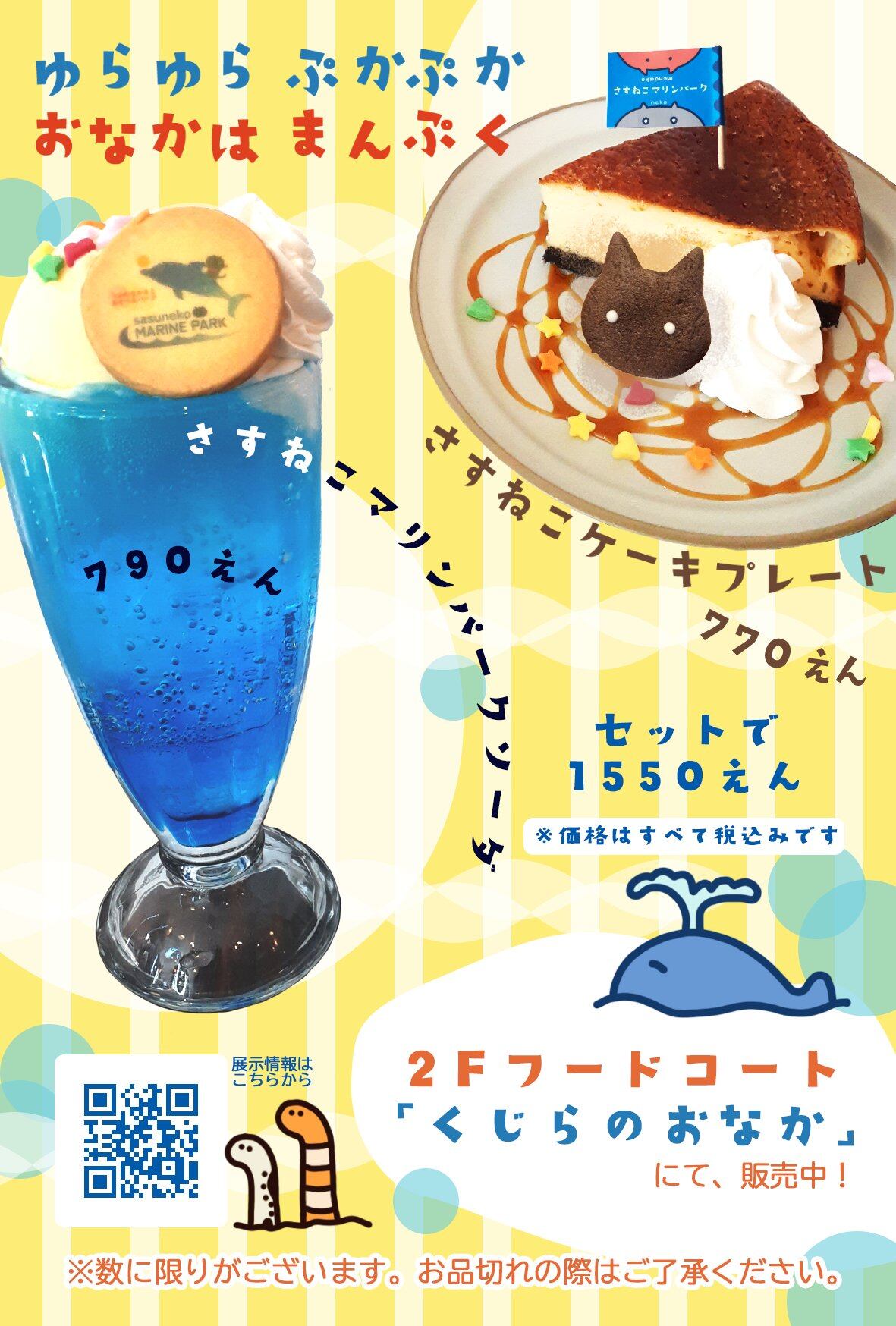 2024年6月7日(金)〜6月18日(火)さがおうじ個展「さすねこマリンパーク