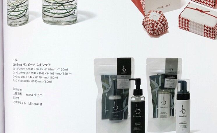 日本タイポグラフィ年鑑2021】でバンビーナのパッケージデザインが入選