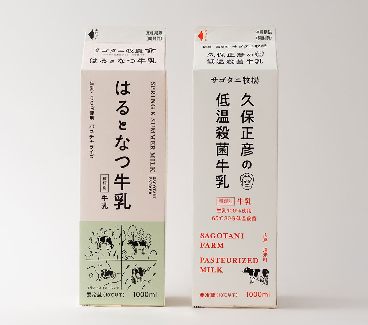 パッケージリニューアル＆記念セット販売のお知らせ | 砂谷牛乳